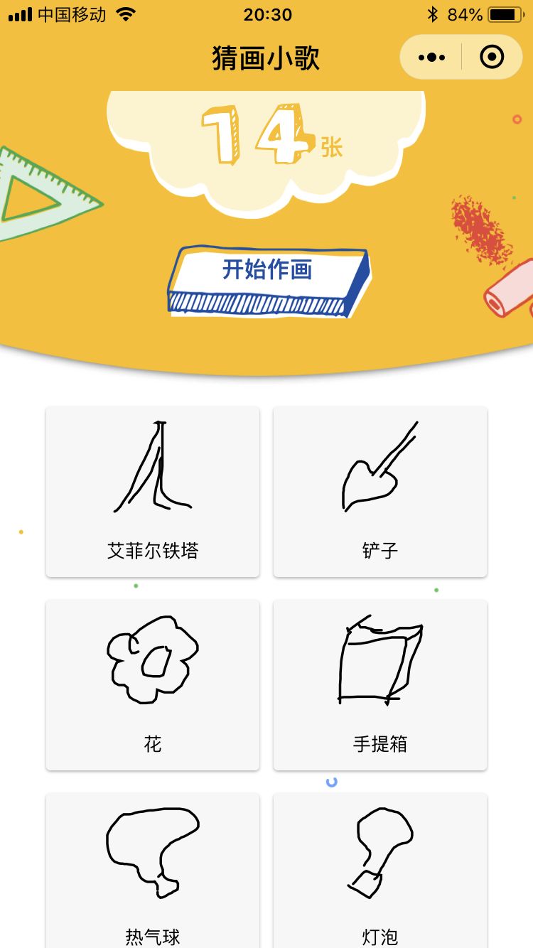你画我猜比较容易猜到的成语_成语你画我猜图片简单(2)