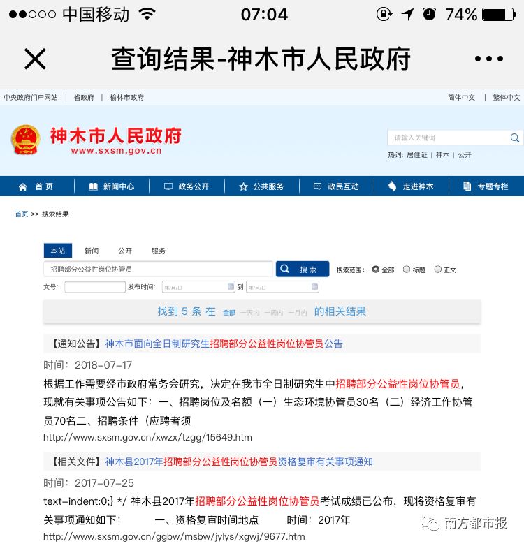 临时工招聘网_临时工同工同酬 坑梓临时工 深圳普工招聘网价格 厂家 图片(3)