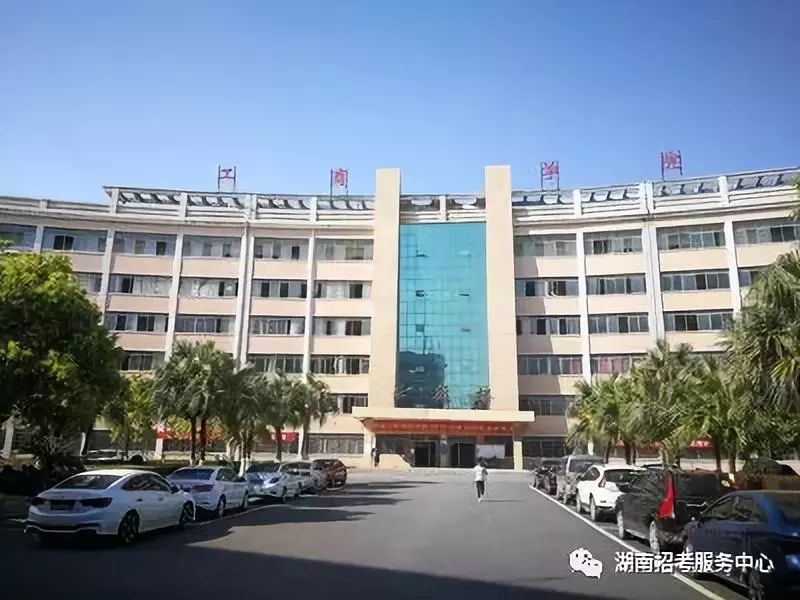 湖南工商职业学院五年制大专2018招生计划