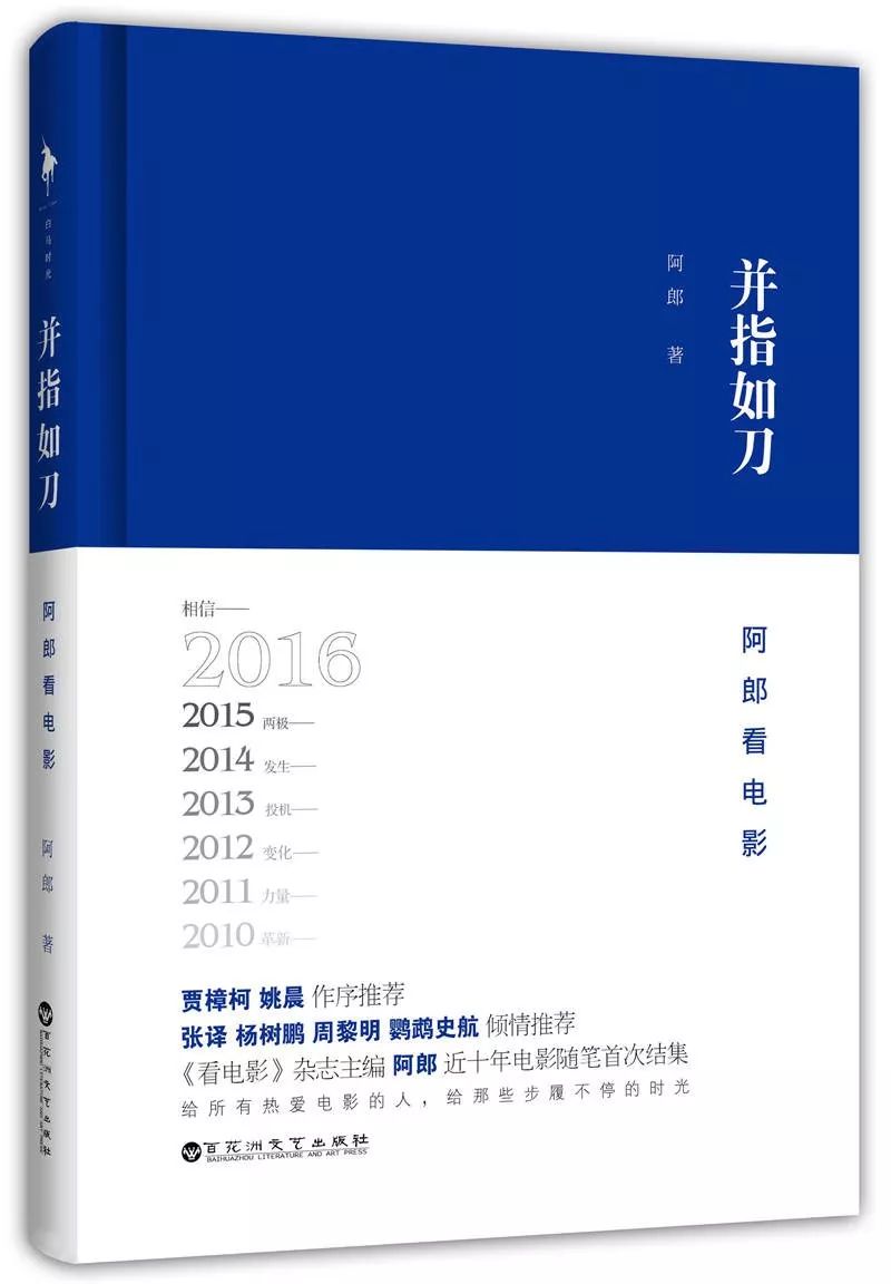 独家访谈 |《看电影》主编阿郎:新媒体比旧媒体