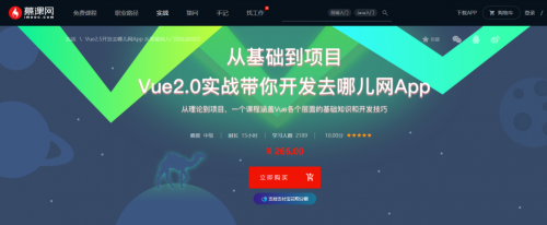 慕课网:前端框架Vue值得关注,未来或将成为最