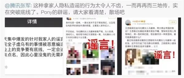 马化腾，揭了那些自媒体的无耻