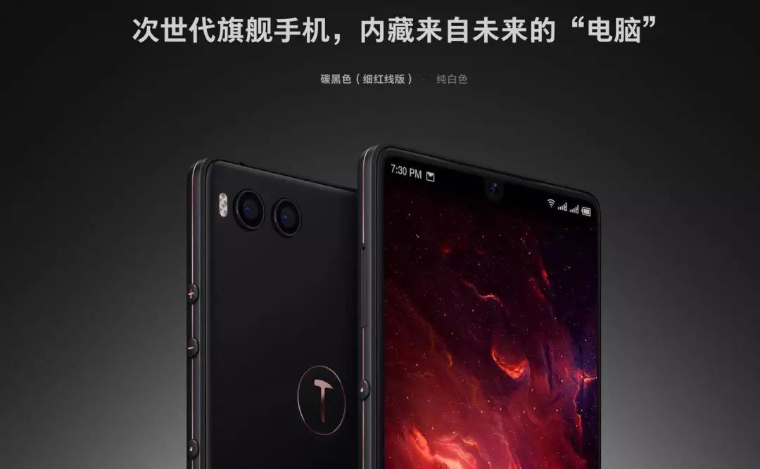 罗永浩否认锤子TNT已死:死不了,就凭你们?