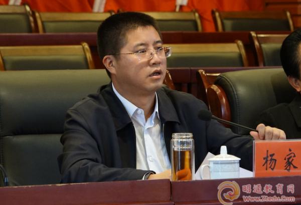 云南昭通市威信县委书记杨家伟接受纪律审查和监察调查