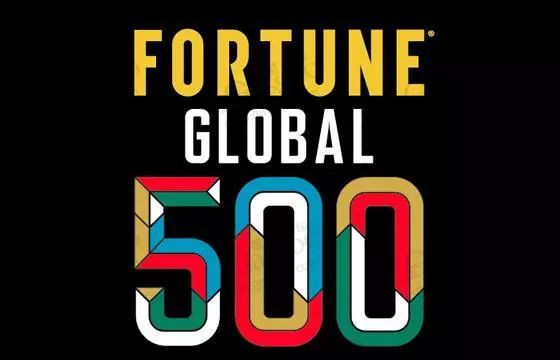 120家中国企业入围2018《财富》世界500强!这