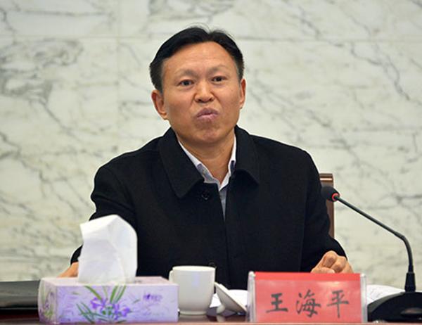 淮安市人大常委会原副主任王海平受贿178万，一审获刑五年