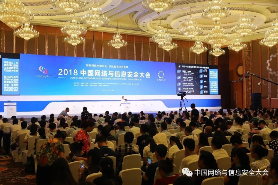 要闻丨2018中国网络与信息安全大会在成都隆