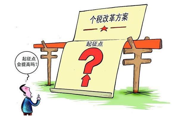 北京个税起征点_其他收入 起征点(3)