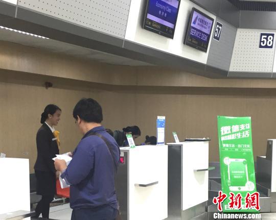 中国南方航空马尼拉办事处启用微信支付购票功能