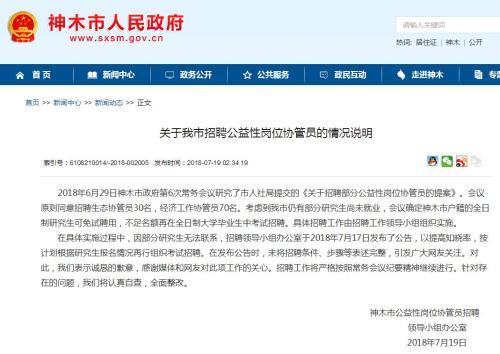 北京交通研究生学院_研究生月收入