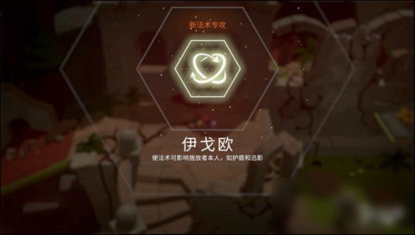 秘奥法师简中版公布 可通过组合符文创造全新