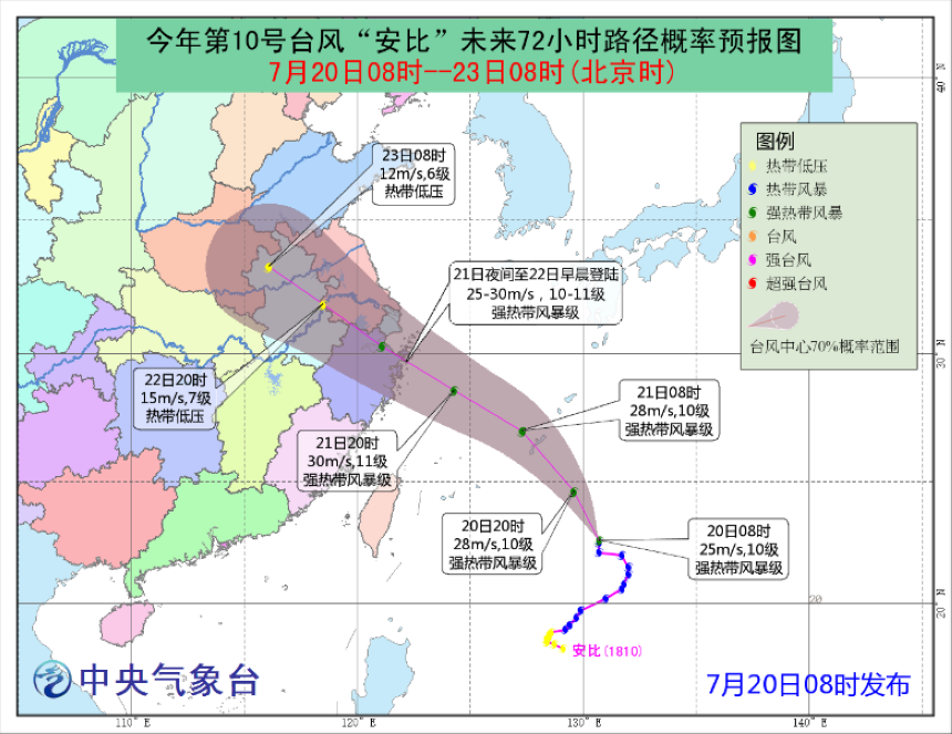 21至22日台风“安比”将在浙江温岭至江苏启东沿海登陆