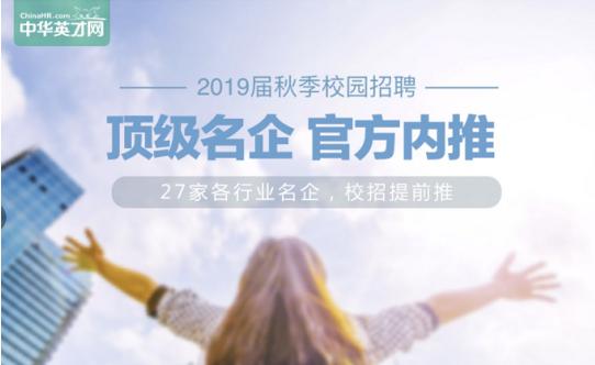 赋能企业校招,58中华英才网V校招问世