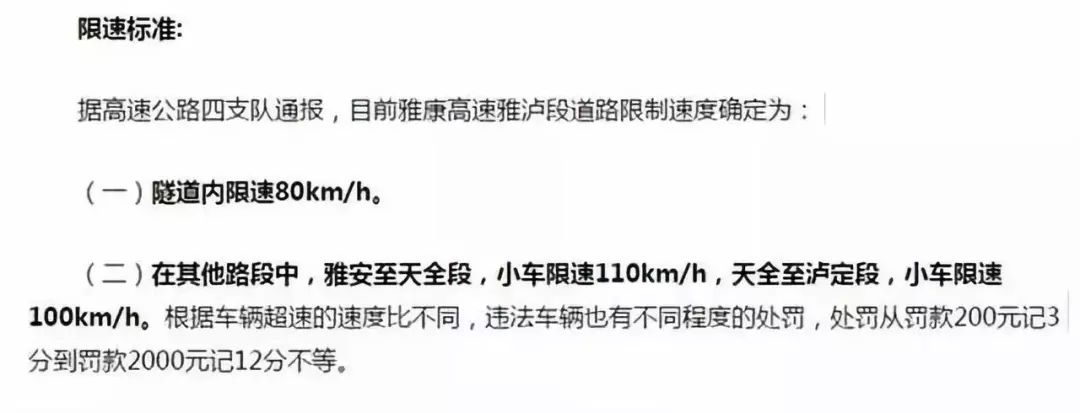 大快人心!道路限速忽高忽低,山东率先出手整治