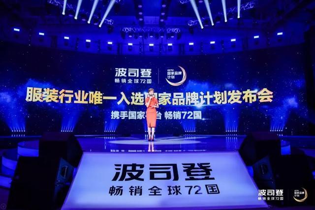 这家服装巨头战略重塑，强势创新引发国产服装行业转型新风