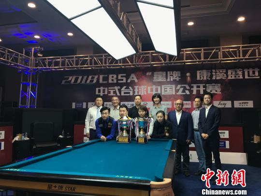 中式台球中国公开赛楚秉杰、陈思明分获男女组冠军