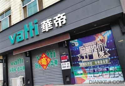 中消协征集华帝退全款活动相关投诉