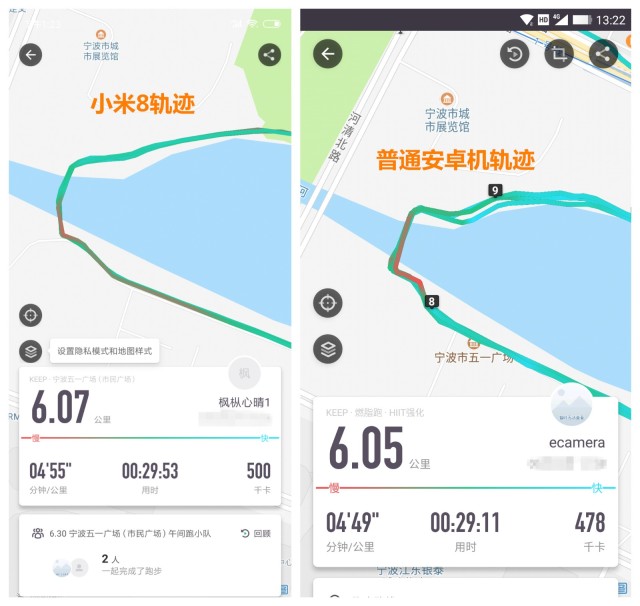双频GPS,全球定位精准不漂移,小米8手机评测