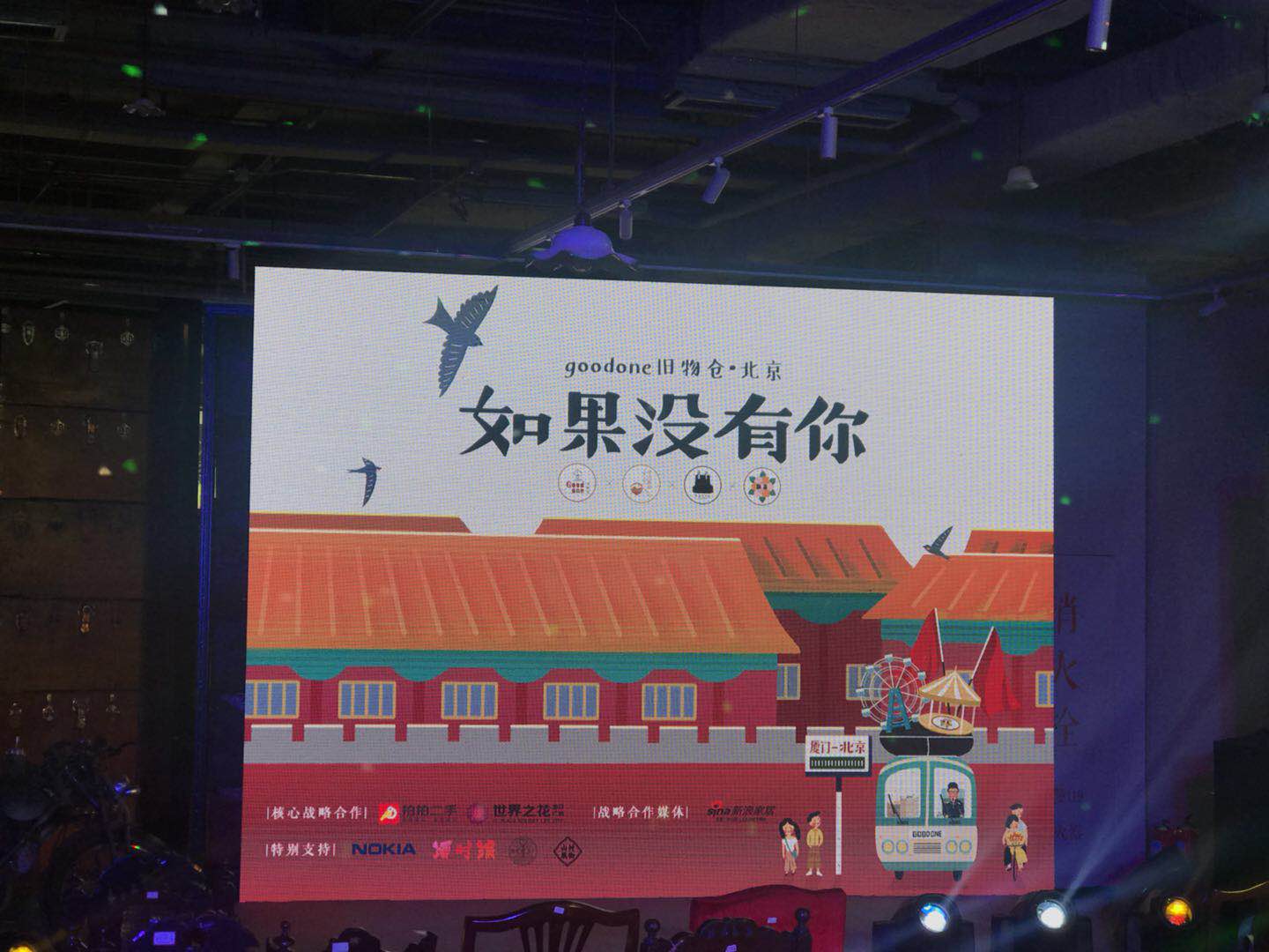 拍拍二手联合旧物仓上线时光百货频道，发布百万集市主招募计划