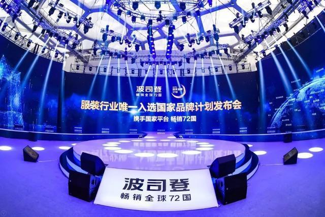 这家服装巨头战略重塑，强势创新引发国产服装行业转型新风