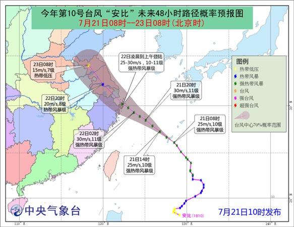 台风黄色预警继续发布 苏浙沪将遭大暴雨
