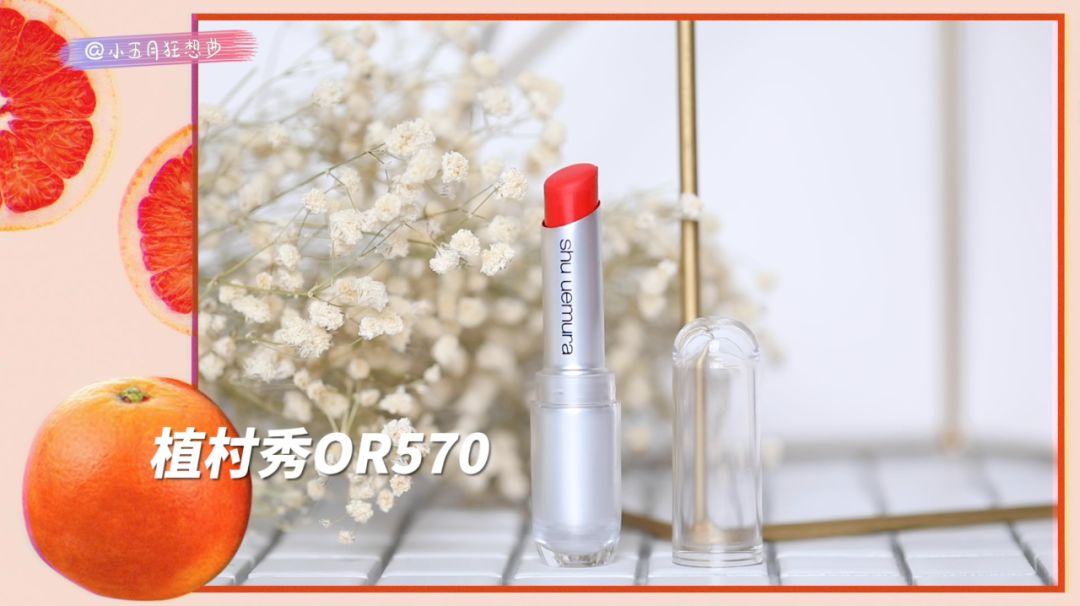 夏天水果色口红试色,这6支不仅显白还斩男!