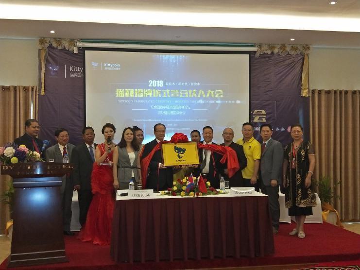 Kittycoin(猫网)国际数字资产交易所正式揭牌成