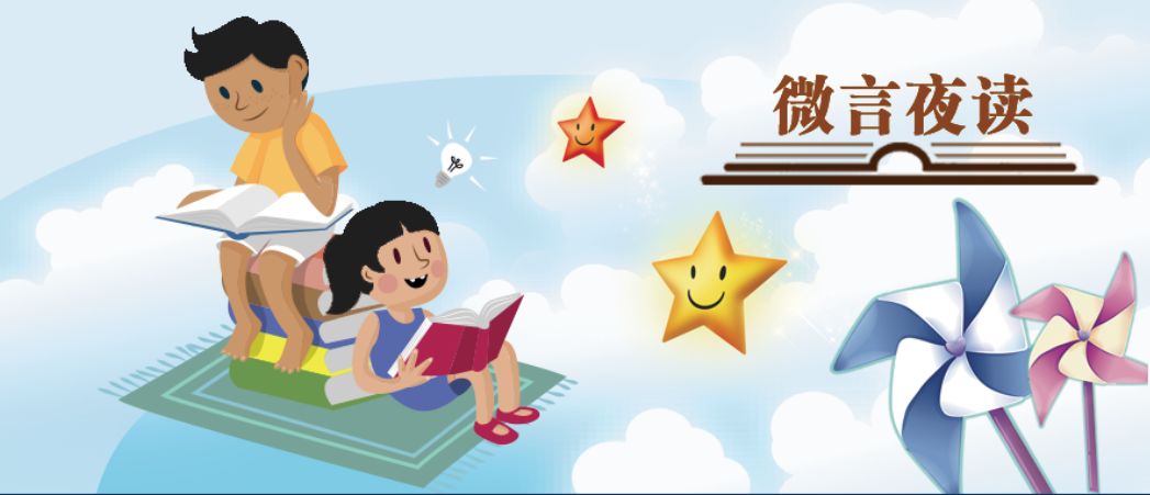 暑假,趁机培养孩子这7个好习惯丨微言夜读·亲