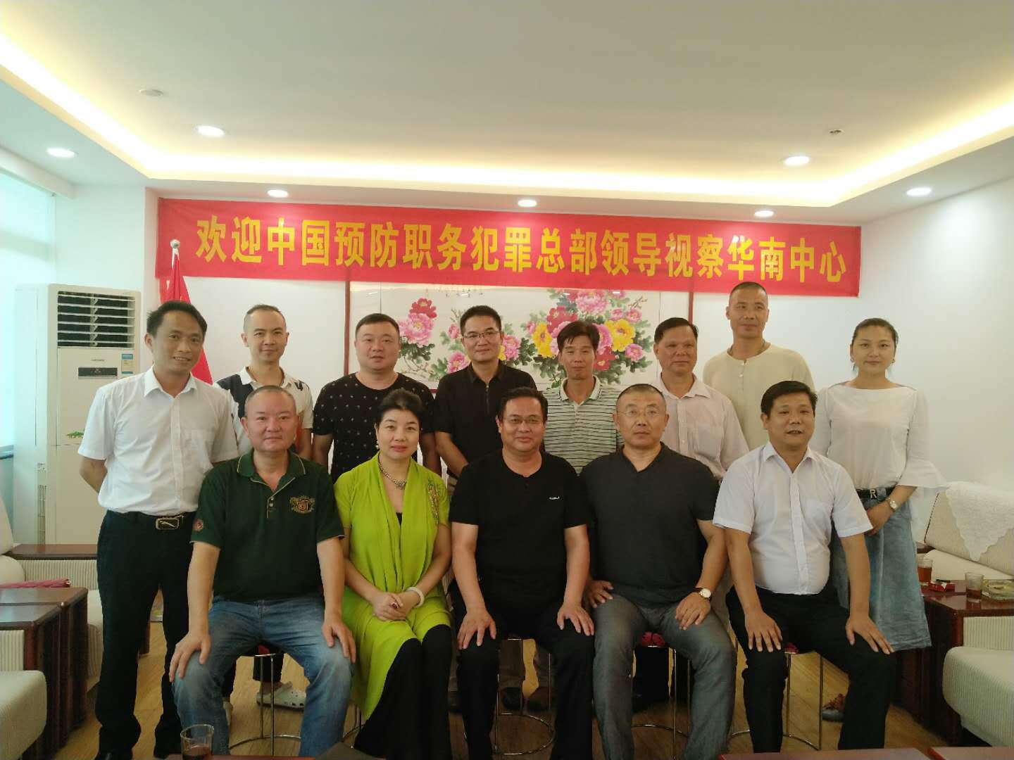 公务员职务犯罪预防网总部领导指导华南警教中