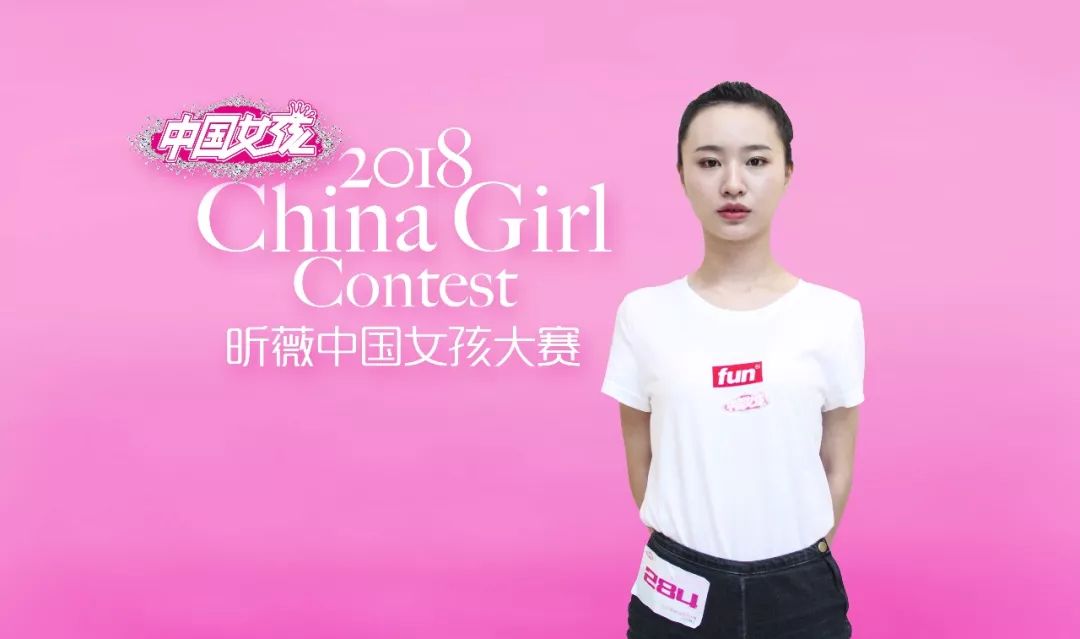 想看洋气会穿搭的时髦小仙女来2018昕薇中国女孩大赛