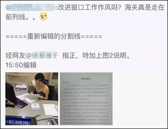 海关人员穿吊带裙工作被拍 拍摄者知道原因后道歉