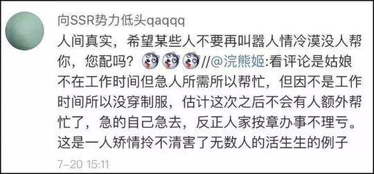 海关人员穿吊带裙工作被拍 拍摄者知道原因后道歉