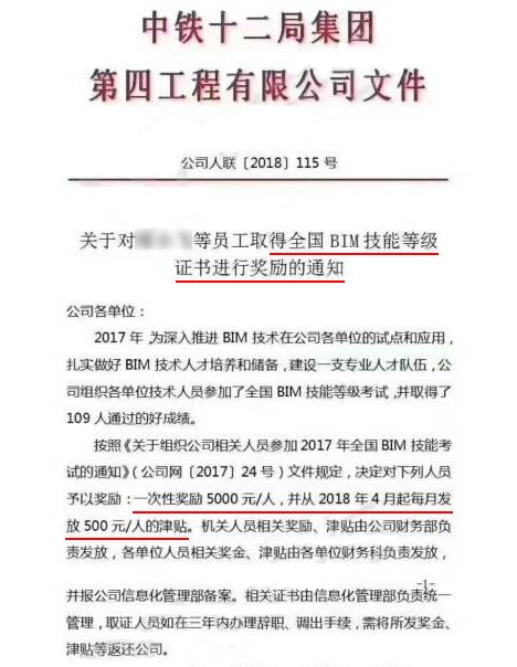 工资收入证明书英文(2)