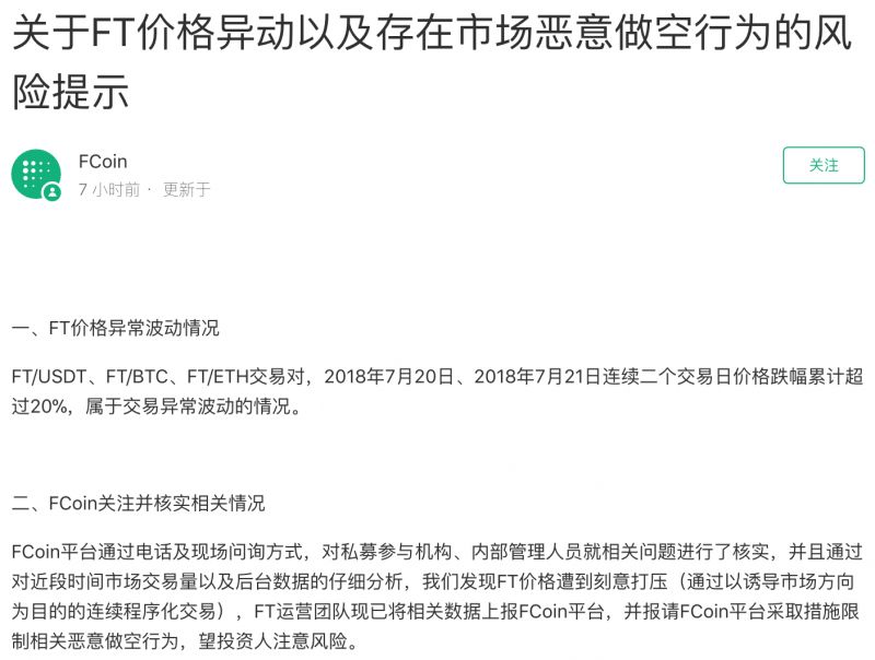 黑暗幽灵战队:做空币价,打劫过所有头部交易