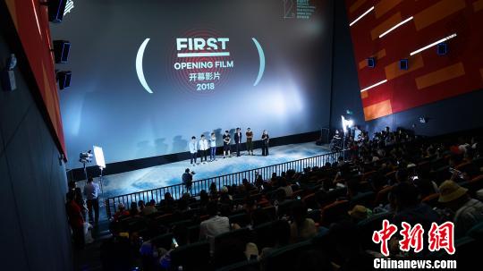 第12届西宁FIRST青年电影展开幕