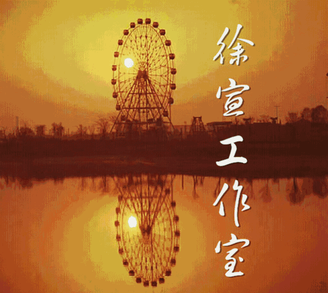 徐宣工作室关注是一种智慧,分享是一份美德长按指纹 识别图中二维码