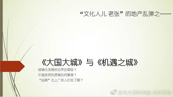 想很有趣,但人更有趣--重读《存在主义咖啡馆》