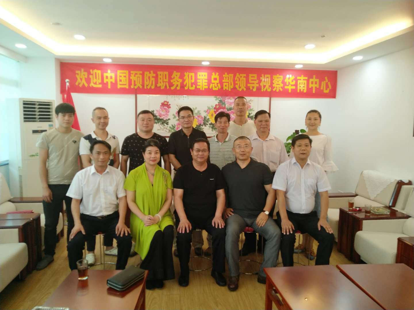 公务员职务犯罪预防网总部领导指导华南警教中