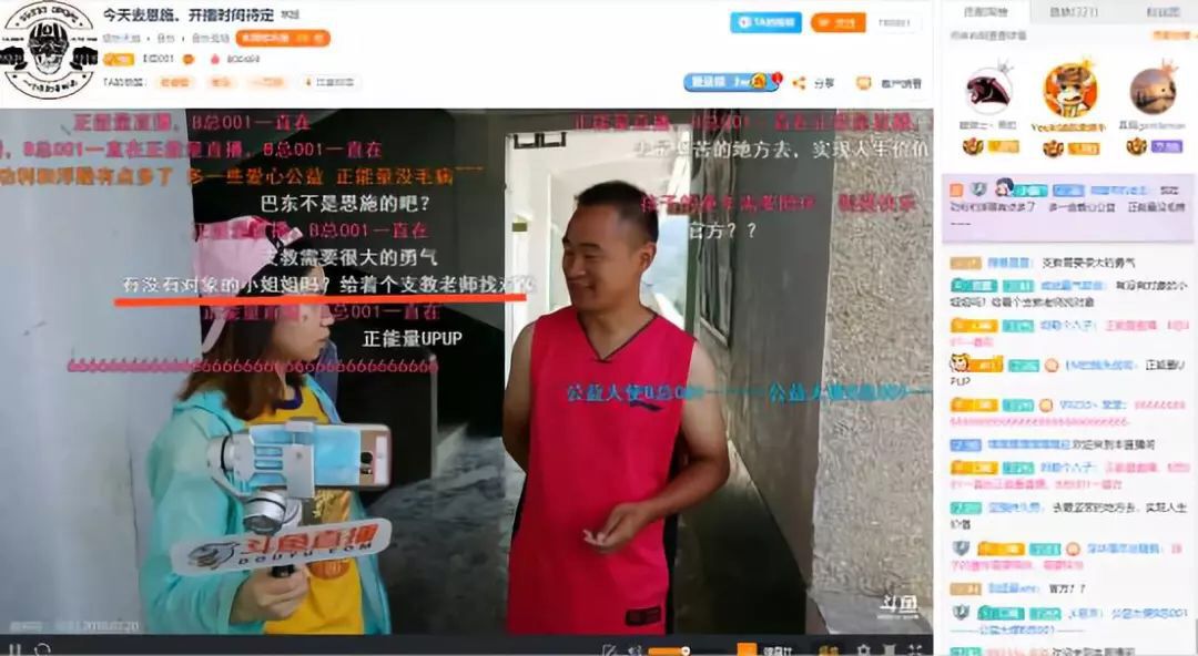 斗鱼主播变身乡村教师,看到学生的真实情况后