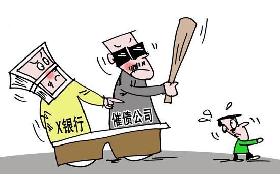 遇到暴力催收怎么办?