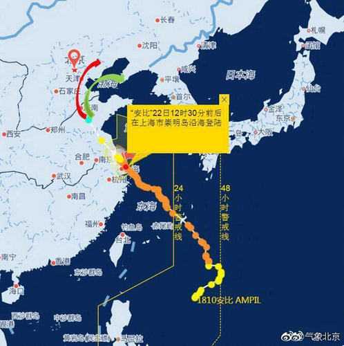 长跑台风“安比”今晚影响北京 交管部门发8点提示