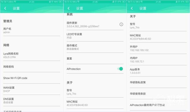 别墅网络无死角,全靠三个“电熨斗”,华硕LyraTrio分布式路由系统体验 别墅网络无死角,全靠三个“电熨斗”,华硕LyraTrio分布式路由系统体验