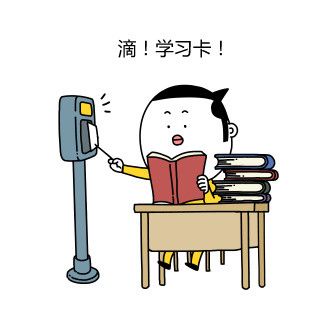 我们可以通过考研帮app的每日打卡功能实现