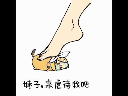 动态图黄图 会动还特别污的表情包 真人