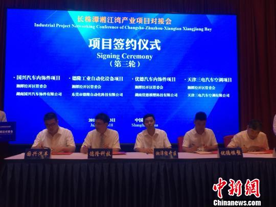 湖南湘潭在沪引资166.87亿元 推进“湘江湾”建设