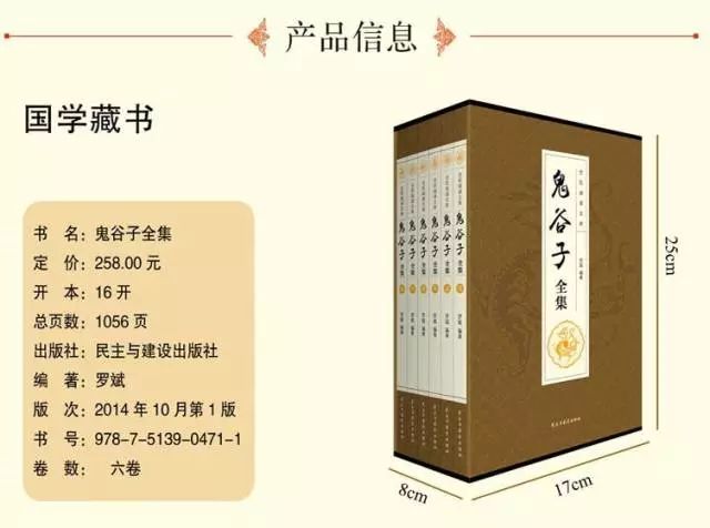 千古奇人鬼谷子，為何他的書被禁千年？ 歷史 第14張