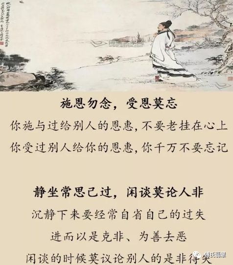 谨言慎行图片_纵览新闻