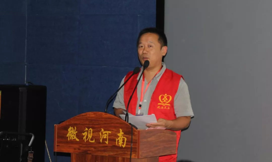 沈丘县义工联合会八周年总结报告会在郑州隆重