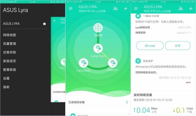 别墅网络无死角,全靠三个“电熨斗”,华硕LyraTrio分布式路由系统体验 别墅网络无死角,全靠三个“电熨斗”,华硕LyraTrio分布式路由系统体验