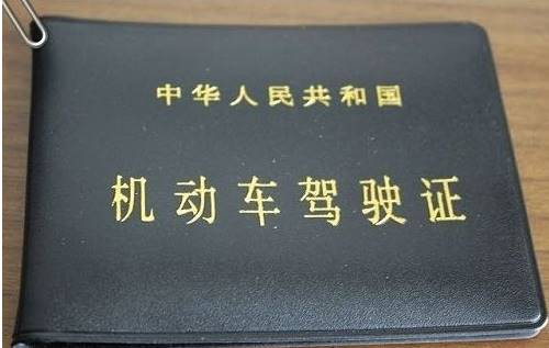 关于驾驶证降级的问题,可以分两部分来说,因为驾驶证分为主动降级和